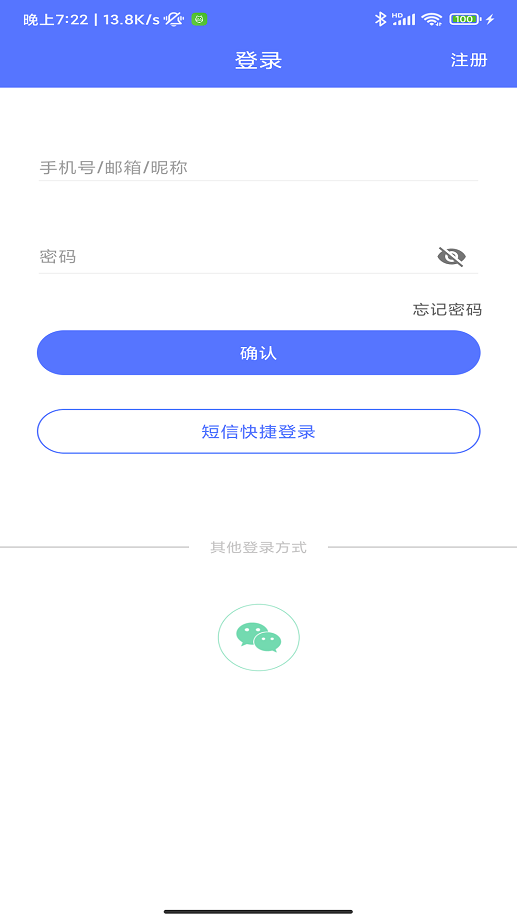 泽稷网校官方版 v3.3.1 安卓版 2