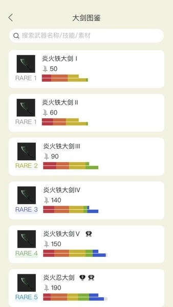 怪物猎人崛起助手最新版 v1.4.1 安卓版 0
