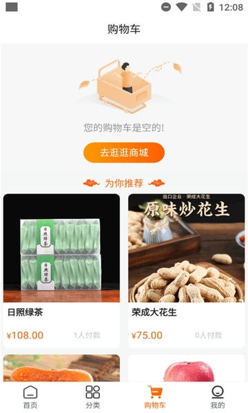 中华地标官方版 v1.2.4 安卓版 1