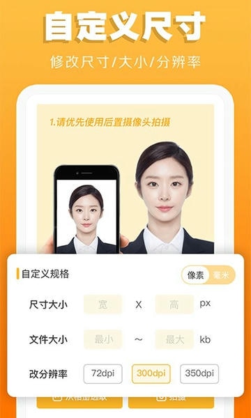 证件照不求人手机版 v4.4 安卓版 2