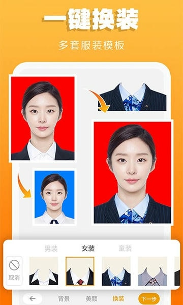 证件照不求人 证件照不求人app下载安装