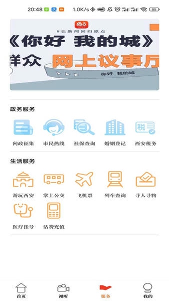 西安原点新闻最新版 v3.3.6 安卓版 0