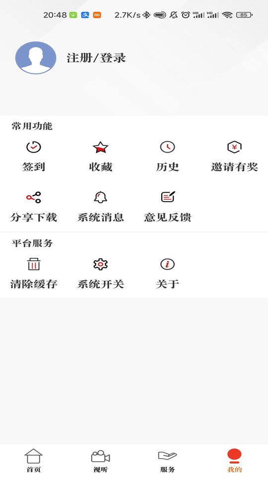 西安原点新闻最新版 v3.3.6 安卓版 1