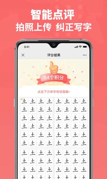 六品书院学生端 v1.5.0 安卓版 1