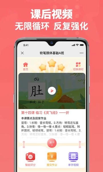 六品书院学生端 v1.5.0 安卓版 2