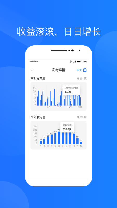 光伏生活客户端 v1.6.5.0 安卓版 0