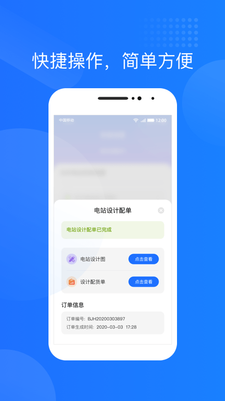 光伏生活 光伏生活app下载安装