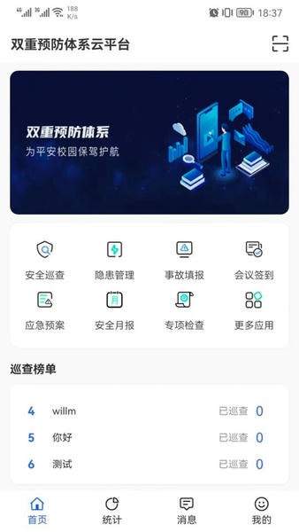 双安企业版app v2.0.8 安卓版 0