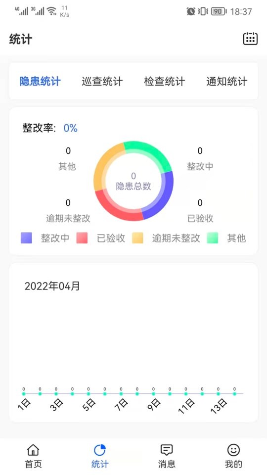 双安企业版app v2.0.8 安卓版 1