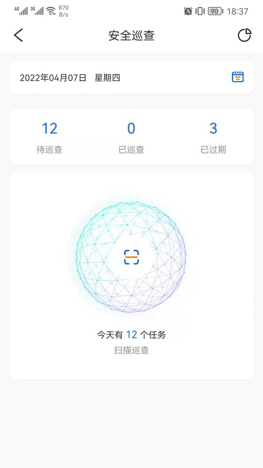 双安企业版app v2.0.8 安卓版 2