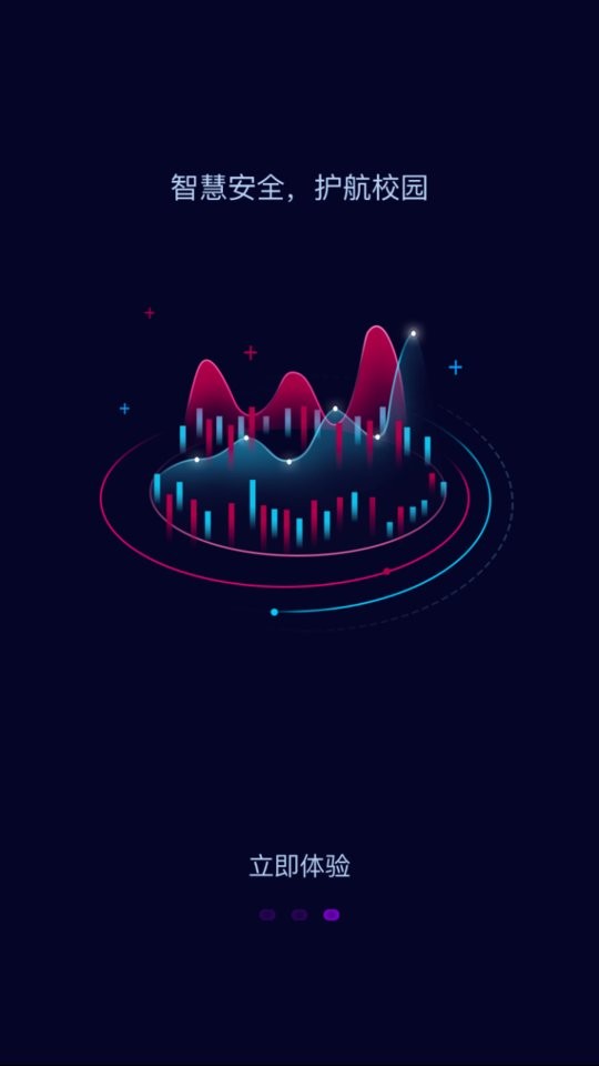 双安企业版app 双安企业版软件下载