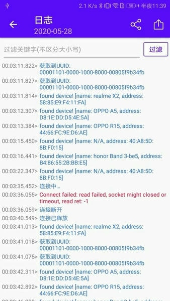 蓝牙调试宝官方版 v2.1.109.080915 安卓版 0