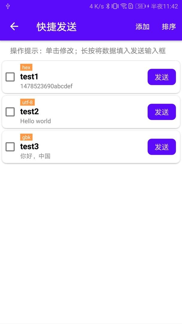 蓝牙调试宝官方版 v2.1.109.080915 安卓版 2