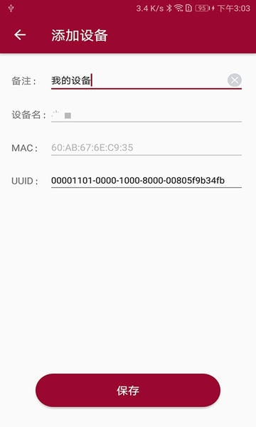 蓝牙串口调试助手 蓝牙串口调试助手app下载安装
