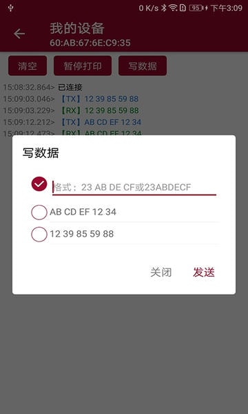 蓝牙串口调试助手apk v1.3.70.080914 安卓版 3