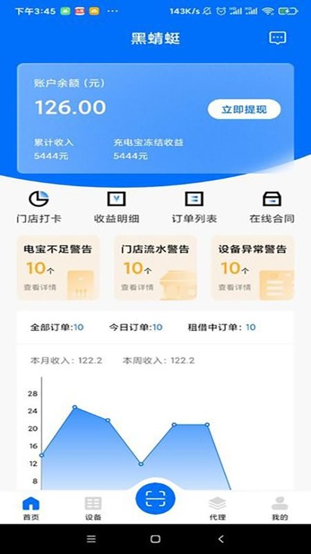黑蜻蜓官方版 v2.1.33 安卓版 0