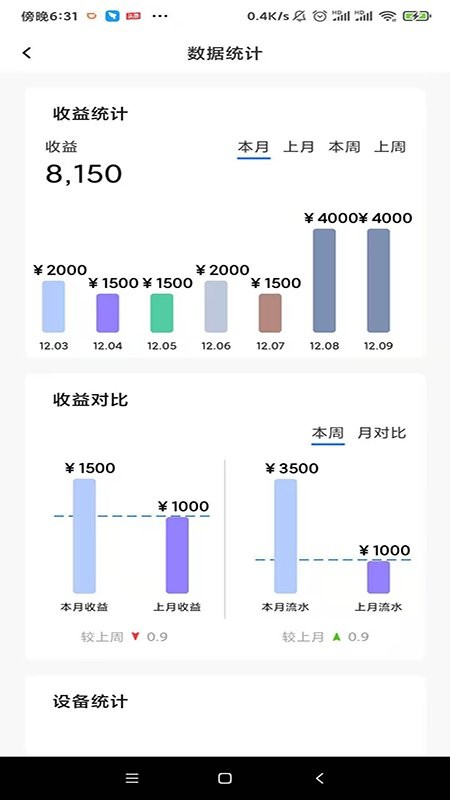 黑蜻蜓官方版 v2.1.33 安卓版 1