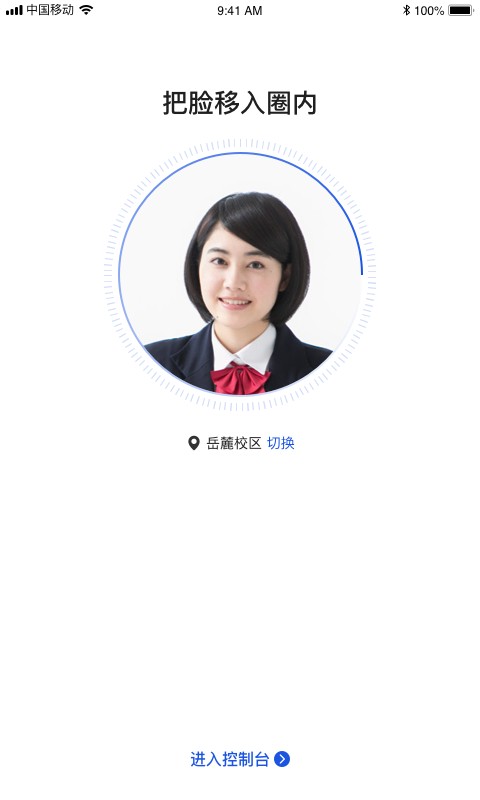 脸到官方版 v1.6.17 安卓版 0