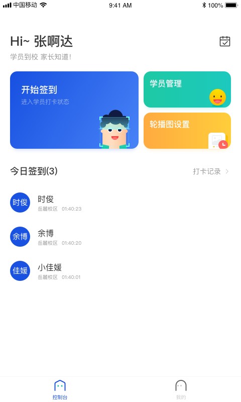 脸到app下载