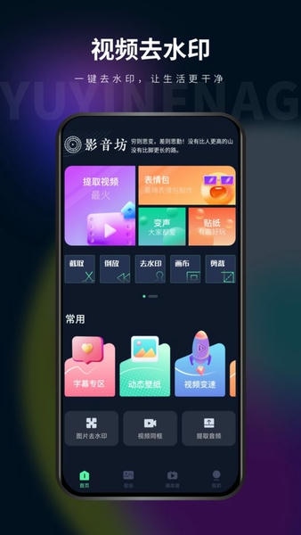 影音坊app v3.0.8 安卓版 0