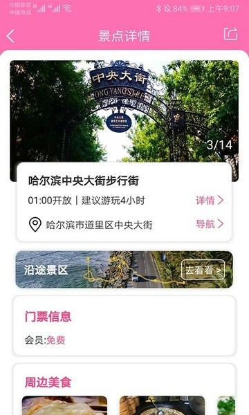 沓沓客户端 v1.8.169 安卓版 2