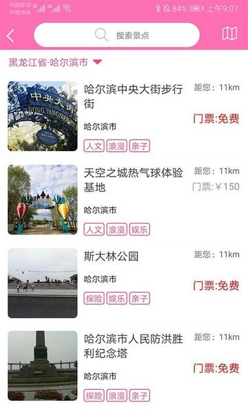 沓沓客户端 沓沓手机版app下载