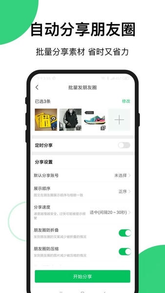 买买相册软件 v1.49.0 安卓版 2