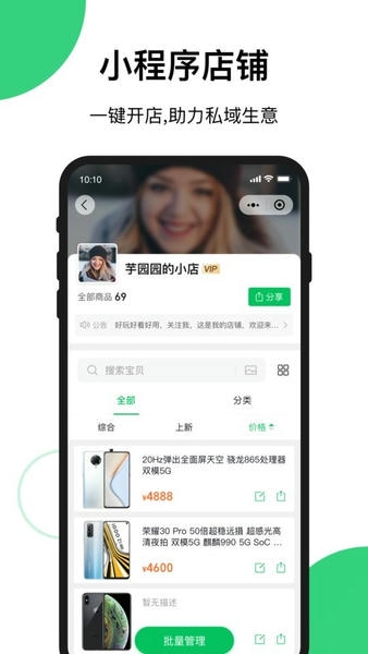 买买相册软件 v1.49.0 安卓版 1
