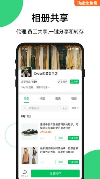 买买相册下载 买买相册app