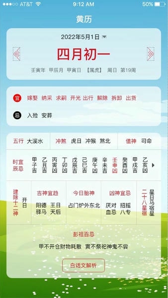 沙漏日历 沙漏日历app下载安装