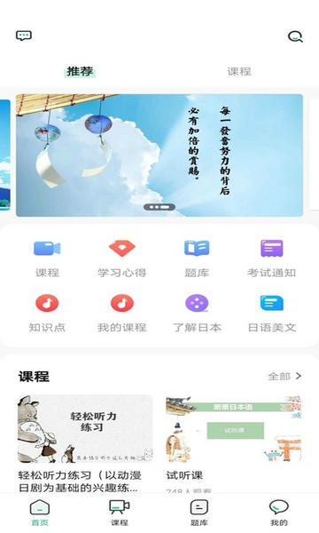 萧萧课堂软件 v4.4.3.6 安卓版 1
