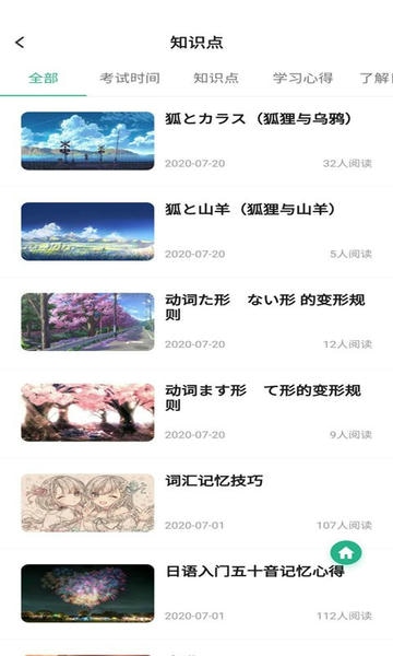 萧萧课堂app下载