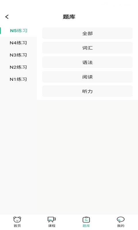 萧萧课堂软件 v4.4.3.6 安卓版 2