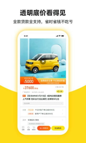 今日买车手机版 v3.30.6 安卓版 2