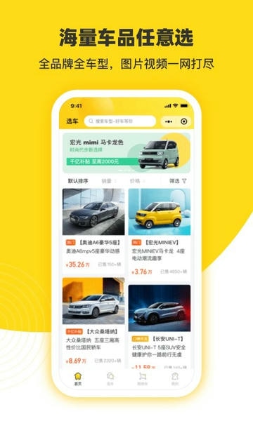 今日买车手机版 今日买车app下载