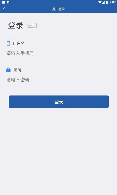 天津市津农所平台 v1.6.4 安卓版 1