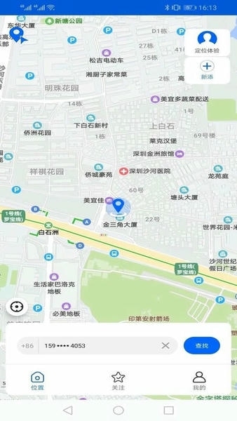 海豚守护手机版(改名为手机号码卫星定位) v13.24 安卓版 0