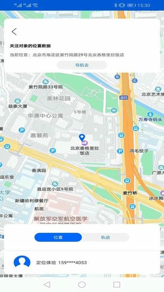 海豚守护手机版(改名为手机号码卫星定位) v13.24 安卓版 2