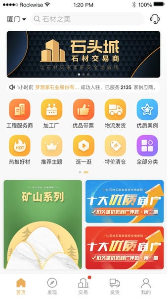 石头城 石头城app下载安装
