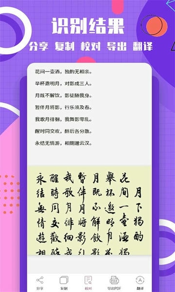 图片转换文字软件手机app v1.1.7 安卓版 0