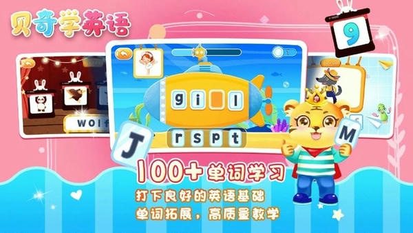 儿童学英文字母官方版 v8.4 安卓版 1