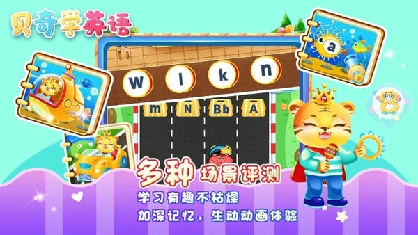 儿童学英文字母官方版 v8.4 安卓版 2