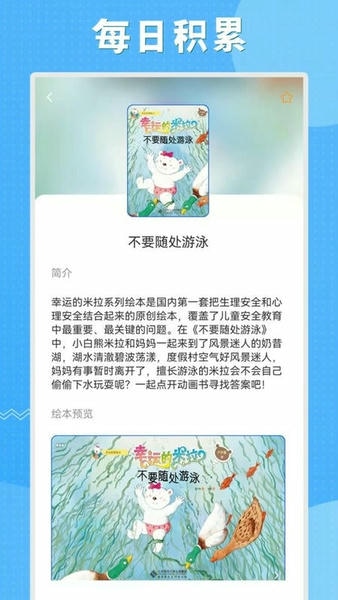 初中语数英同步学app v3.9.6 安卓版 1