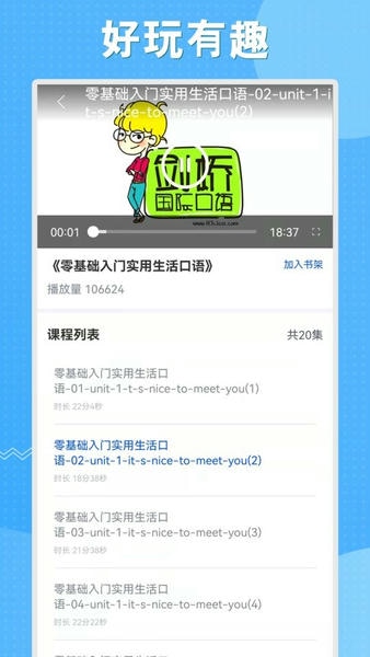 初中语数英同步学软件 初中语数英同步学下载