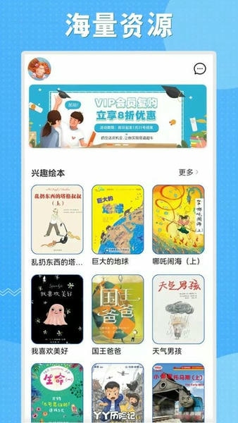初中语数英同步学app v3.9.6 安卓版 0
