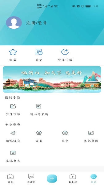 河山新闻网最新版 v1.3.3 安卓版 2