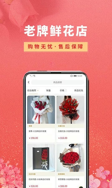 花勿缺鲜花手机版 花勿缺鲜花app