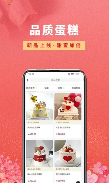 花勿缺鲜花手机版 v2.0.1 安卓版 2