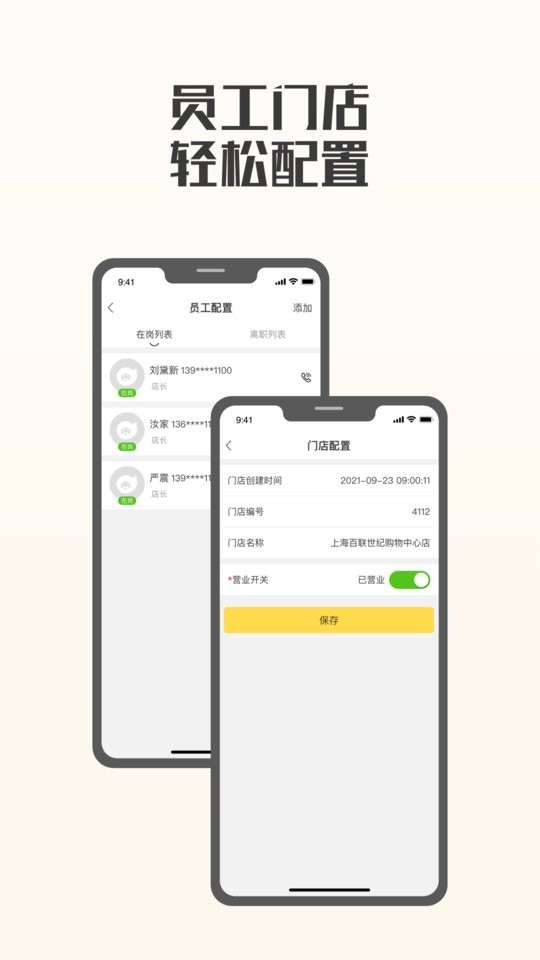 夸父商家端手机版 v4.9.0 安卓版 2