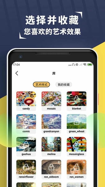 小风格官方版 v1.6.0 安卓版 2